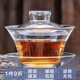 沉弗泡茶杯加厚耐熱三才全玻璃蓋碗日式耐高溫家用大號(hào)茶碗功夫茶具 玻璃蓋碗200毫升