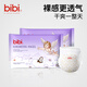 bibi雪絨天使紙尿褲薄款透氣新生嬰兒夜用不悶大吸量寶寶尿不濕試用裝 拉拉褲XXXL碼3片2包