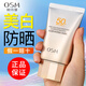 歐詩(shī)漫防曬霜 美白防曬隔離三合一輕薄透氣不油膩戶(hù)外軍訓防曬乳護膚品 珍珠零感美白防曬乳50g*1支