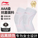 李寧（LI-NING）護膝運動(dòng)男女半月板跑步籃球羽毛球護漆蓋髕骨帶足球登山膝蓋護具