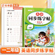 斗半匠 英語(yǔ)字帖一二年級(jí) 一年級(jí)二年級(jí)英語(yǔ)字帖衡水體 小學(xué)英語(yǔ)硬筆書法練習(xí)鋼筆書寫描紅練字本每日一練