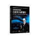論弗洛伊德的《哀傷與憂郁》—國(guó)際精神分析協(xié)會(huì)《當(dāng)代弗洛伊德轉(zhuǎn)折點(diǎn)與重要議題》系列