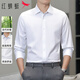紅蜻蜓（RED DRAGONFLY）襯衫男長(zhǎng)袖正裝商務(wù)休閑舒適竹纖維簡(jiǎn)約百搭男裝上衣 白色 L