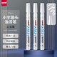 三菱（uni）PX-21 小字油漆筆 0.8-1.2mm工業(yè)記號(hào)筆物流筆（可用于汽車(chē)補(bǔ)漆）白色12支裝