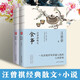 汪曾祺散文食事+受戒（全2冊）裸脊鎖線珍藏版 一本書讀透汪曾祺小說精髓。汪曾祺家人授權!