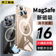 京工智造嚴(yán)選【官殼升級款】適用蘋果16ProMax手機殼新款iPhone16Pro保護套十六磁吸充電全包超薄防摔簡約透明 蘋果16ProMax丨強力磁吸丨充電動畫丨AR增透