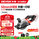 大有（Devon）20V鋰電無(wú)刷電圓鋸5835手持鋸5.5寸切割鋸伐木鋸模板切割圓盤(pán)鋸 裸機（無(wú)電池、充電器）