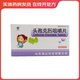 [海山]頭孢克肟咀嚼片 50mg*12片 3盒裝