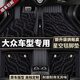 五福鳥(niǎo)大眾汽車(chē)腳墊邁騰帕薩特速騰輝昂朗逸探岳途觀(guān)L寶來(lái)腳墊大全包圍 黑色雙層星空毯 5坐車(chē)（下單留言車(chē)型年份）