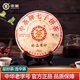 中茶云南七子餅普洱茶葉傳世印級(jí)系列2021年臻品黃印普洱緊壓熟茶餅 單餅357g