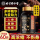 北京同仁堂鹿參牡蠣精杞片運(yùn)動營養(yǎng)成年男性黃精鹿鞭海參人參維b濃縮牡蠣片 1瓶