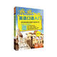 旅游英語口語入門