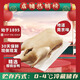 新潤(rùn)鹽水鴨南京特產(chǎn)正宗咸水鴨整只即食家常菜方便菜鴨肉零食下酒菜肉 整只裝800g（無禮袋）