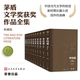 【官方正版】李自成 全十卷 精裝典藏版 姚雪垠  第一屆茅盾文學(xué)獎(jiǎng)獲獎(jiǎng)作品 茅獎(jiǎng)作品 人民文學(xué)出版社