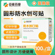 妥能藥業(yè)防水創(chuàng)可貼創(chuàng)口貼嬰兒止血打針針眼點痣疫苗圓形防水創(chuàng)口貼疫苗貼洗澡兒童輸液 100片/盒 湊單