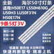 適用海爾LS50A51 LU50C51 LS50H610N LS50M31G燈條LED49D05A-ZC29 【1套9條5燈3V】鋁基板 直接上機 質(zhì)保三年