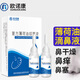 歐諾康 復(fù)方薄荷油抑菌液成人兒童鼻子干燥癢塞鼻腔滋潤滴鼻液2支裝滴劑