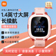 小米米兔兒童電話手表7A 智能兒童手表防水 GPS定位 高清視頻 4G全網(wǎng)通 男孩女孩中小學(xué)生兒童電子手表 粉色
