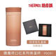 膳魔師（THERMOS）口紅杯保溫杯便攜小容量附杯包TCNO-250  節日禮品 女神節 送老師 PDC01奶茶(禮盒+禮袋)200ml