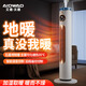 Aidwad艾德沃德石墨烯取暖器冷暖兩用空調(diào)扇冷暖風(fēng)扇電暖器家用暖風(fēng)機電熱器電暖氣取暖器負離子加濕搖頭 3000w旗艦版節(jié)能變頻+空氣凈化+加濕取暖90㎡