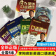 李陽瘋狂英語口語速成 全國口語培訓(xùn)通用教材口語速成/句子速成/國際音標美國音標/方法速成MP3 口語速成教材 全套4本帶光盤 李陽瘋狂英語口語速成