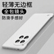 莫維斯一加ace3pro手機殼磨砂四角防摔硬套彩繪卡通一加ace3pro無邊框手機殼男女款保護套超薄個性定制 一加ace3pro【磨砂白】