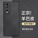 尚蘇 適用于 榮耀70手機(jī)殼華為HONOR 70保護(hù)套防摔鏡頭全包軟殼簡(jiǎn)約輕奢羊巴皮硅膠外殼女男款皮套黑色