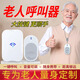 常新老人病人養(yǎng)老院緊急呼叫鈴器報(bào)警喇叭床頭無線呼救器鈴家用呼喚器一鍵報(bào)警援助智能一拖一二拖一 1+1套裝【掛繩按鈴+響鈴】