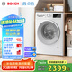 博世（BOSCH）【云朵白】家用滾筒洗衣機全自動10公斤大容量變頻 除菌除螨 國家補貼20%洗衣機 WGA152000W