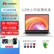 華為matebook13筆記本電腦HUAWEI商務(wù)辦公學(xué)生設計13英寸輕薄本2K高分 2018款：i5-8265/8G/512G/獨顯 【國行正品 支持驗機】 【標配+399元配件禮包】