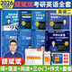 【斌斌指定店】2026考研英語(yǔ)頡斌斌詞匯背誦寶66句搞定考研語(yǔ)法長(zhǎng)難句三小門應(yīng)試寶閱讀作文應(yīng)試寶英語(yǔ)一二英語(yǔ)真題詳解完形填空翻譯新題型逐句解析 【全7套】2026頡斌斌考研英語(yǔ)全家桶（英二）