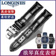 浪琴真皮原裝表帶男名匠專(zhuān)用L2瑰麗L4嘉嵐典藏女士牛皮原廠(chǎng)手表鏈 【浪琴原裝】黑色+銀色扣 19mm