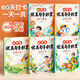 斗半匠 小學(xué)生優(yōu)美句子積累小學(xué)1一六年級通用版分類作文寫人寫景寫事寫物寫想象作文素材大全好詞好句好段60天優(yōu)美句段篇積累【全5冊】