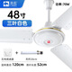駱駝吊扇56寸家用商用大風(fēng)力客廳餐廳宿舍工廠(chǎng)工業(yè)吊式靜音電風(fēng)扇 升級三葉/48吋白色（五檔） 無(wú)規格