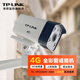 普聯(lián)（TP-LINK）監(jiān)控4G攝像頭家用 無需網(wǎng)絡插SIM卡 4G全網(wǎng)通戶外防水室外手機APP遠程監(jiān)控器槍機 【300萬4G全網(wǎng)通攝像頭】贈送500M流量 無內(nèi)存