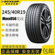 Frie鄧祿普輪胎245/40R19 94W MAXX 050防爆 適配英菲尼迪Q50L/捷豹等 245/40/19防爆胎 九成新