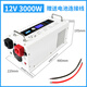 金美特思UPS智能工頻正弦波房車改裝家用光伏12V24V48V轉(zhuǎn)220V大功率逆變器 12V3000W智能款 輸出220V