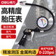 得力（deli）汽車胎壓計車用輪胎壓監(jiān)測器胎壓表壓力表氣壓表