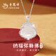 老鳳祥S925銀項鏈女玉髓彌勒佛吊墜飾品生日七夕情人節(jié)禮物送女友老婆 納福彌勒佛項鏈*品牌禮盒