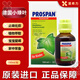 德國Prospan小兒止咳糖漿小綠葉止咳糖漿100ml流感支原體肺炎感冒嬰兒童咳嗽藥干咳化痰口服液 德國Prospan小綠葉兒童止咳糖漿一瓶100mg