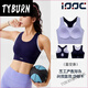 TYBURN的確奇裸感運動(dòng)內衣女固定杯瑜伽健身美背心文胸1835 夜空藍(48小時(shí)內發(fā)貨) M (100-110斤)