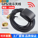 浩海興GPS+BD北斗天線(xiàn)車(chē)機通用外置天線(xiàn)汽車(chē)GPS信號增強接收器GPSBD雙模放大器定位外置天線(xiàn)浩海興 北斗+GPS SMA直頭基礎款3米線(xiàn)