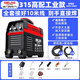 德力西電焊機(jī)工業(yè)級(jí)雙電壓220v380v兩用315手提式家用焊機(jī) 全套10米線【工業(yè)高配款】