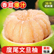 探味君 正宗度尾文旦柚 新鮮柚子應當季水果蜜柚老樹(shù)大果整箱 生鮮 凈重8.5-9斤 【中大果】單果1-1.5斤