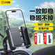 閃魔 電動(dòng)車手機(jī)支架摩托車外賣快遞秒鎖支架踏板電瓶車通用導(dǎo)航支架 秒鎖快取支架-后視鏡款