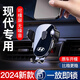 喜車友現(xiàn)代IX35名圖伊蘭特菲斯塔悅動(dòng)途勝L悅納瑞納專用汽車載手機(jī)支架 現(xiàn)代專用【一放即鎖經(jīng)典款】 10-15款I(lǐng)X35