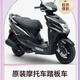 車蘭達國四原裝正品國產(chǎn)尚領(lǐng)125cc踏板車迅鷹摩托車燃油助力代步整車 黑色 二手9成新自帶車牌(沒有行駛證)