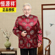 恒源祥壽星冬季老人過(guò)壽生日衣服中老年唐裝男爺爺奶奶80歲大壽冬裝服裝 男款春秋上衣 酒紅 男170 男款尺碼100-130斤
