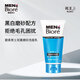 碧柔（Biore）清爽勁透去角質(zhì)洗面奶男士雙效磨砂洗面乳100g氨基酸潔面控油清潔