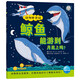 點(diǎn)讀版 動(dòng)物妙想國鯨魚(yú)能游到月亮上嗎 3-6歲兒童趣味科普繪本爆笑動(dòng)物認知啟蒙圖畫(huà)書(shū)幼兒園想象力睡前故事圖書(shū)籍 支持小猴皮皮點(diǎn)讀筆